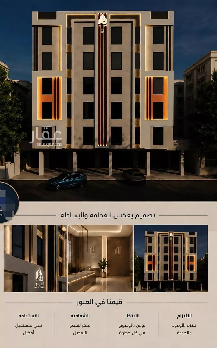 Apartment for Sale in Jeddah As Safaa