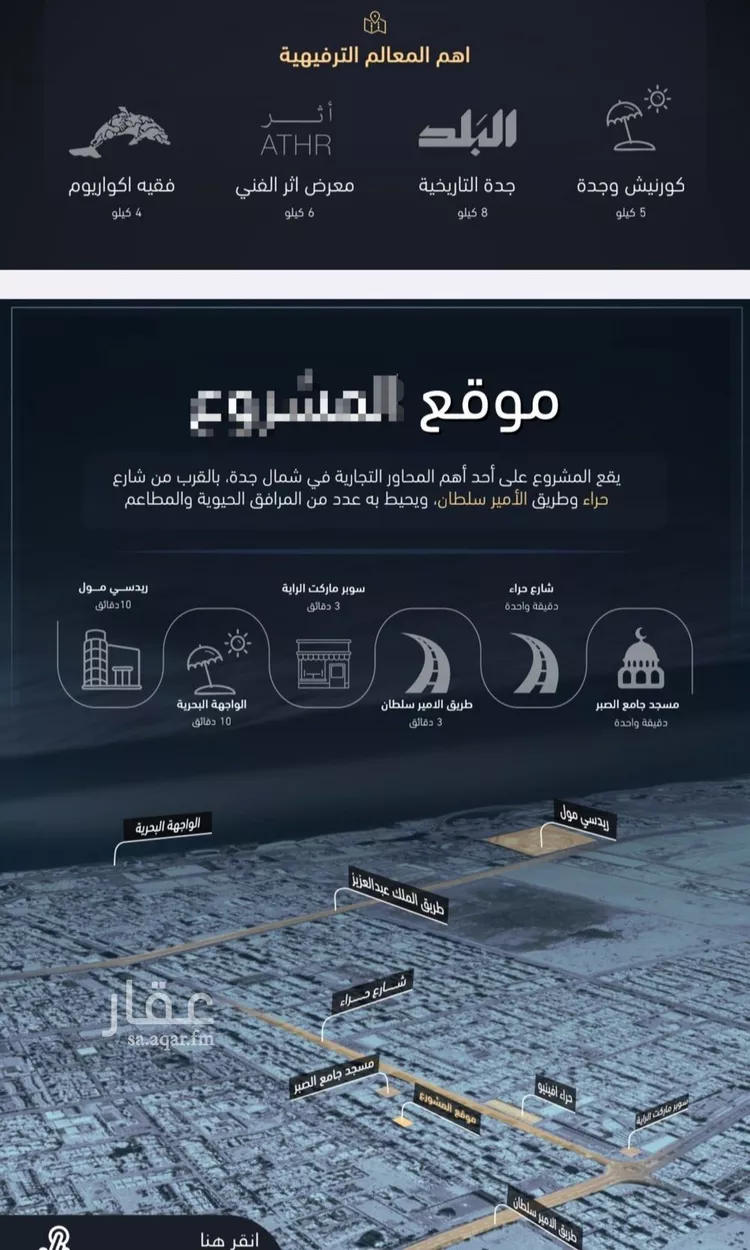 شقة للبيع في شارع خضر افندي, حي الزهراء, مدينة جدة, منطقة مكة المكرمة صورة 4