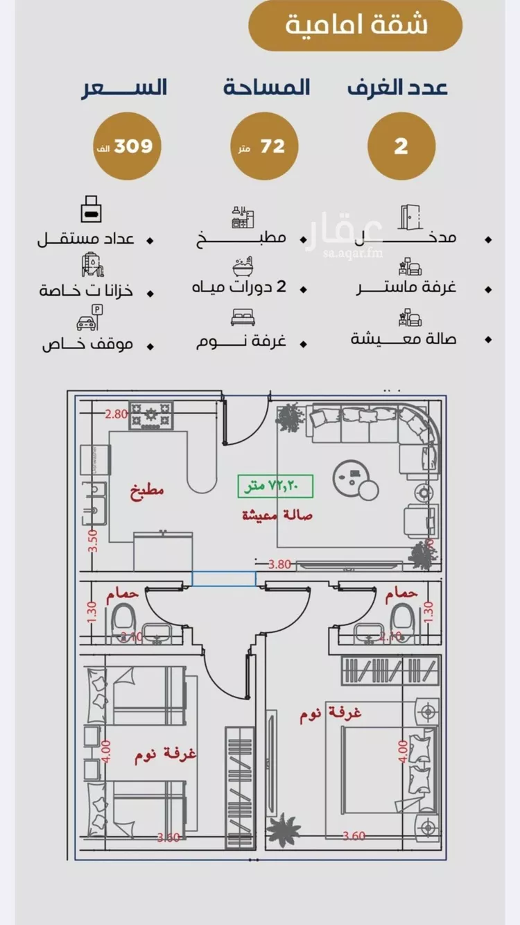 شقة للبيع في شارع الحوايه, حي النزهة, مدينة جدة, منطقة مكة المكرمة صورة 4