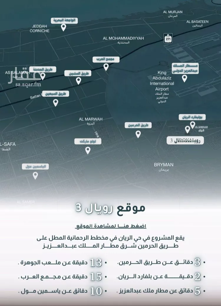 شقة للبيع في شارع القاسم الديمرتي, حي الريان, مدينة جدة, منطقة مكة المكرمة صورة 4