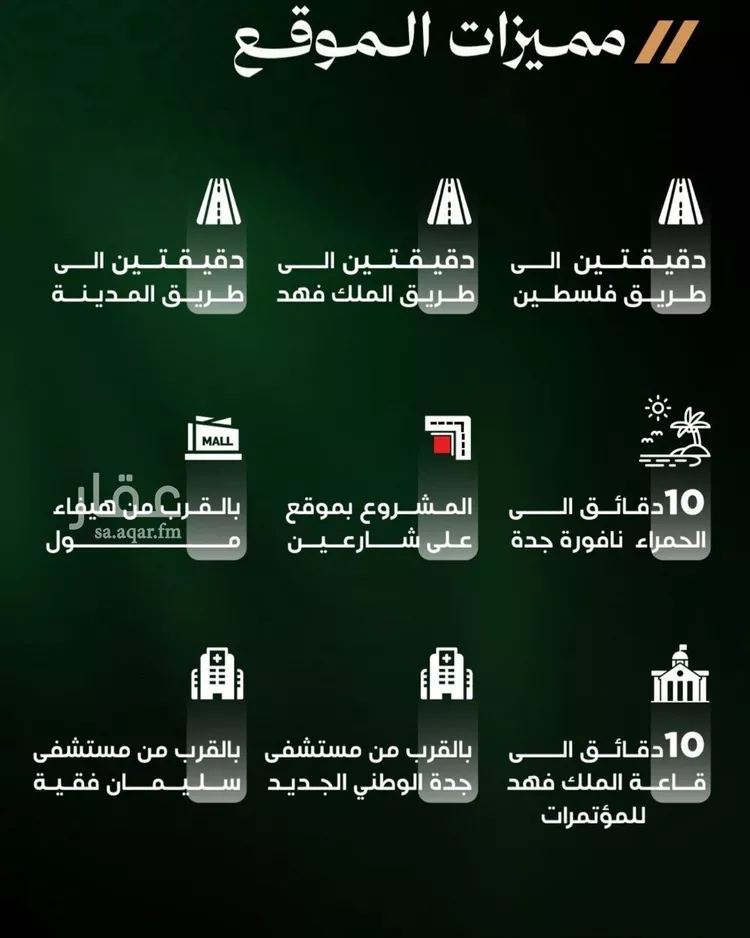 شقة للبيع في شارع العروبه, حي مشرفة, مدينة جدة, منطقة مكة المكرمة صورة 3