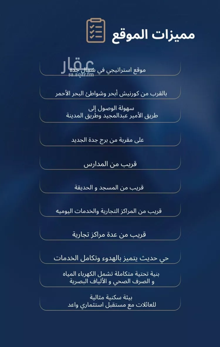 شقة للبيع في شارع الامير عبد المجيد , حي الياقوت, مدينة جدة, منطقة مكة المكرمة صورة 3