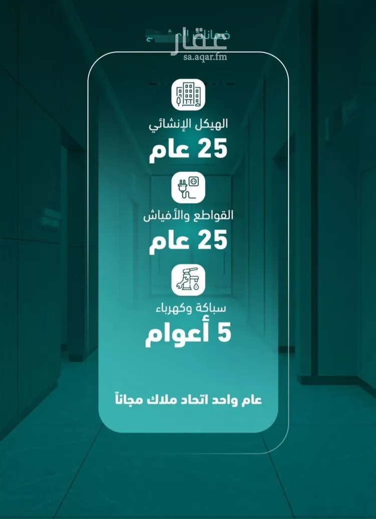 شقة للبيع في شارع علي افندي جميل, حي السلامة, مدينة جدة, منطقة مكة المكرمة صورة 3