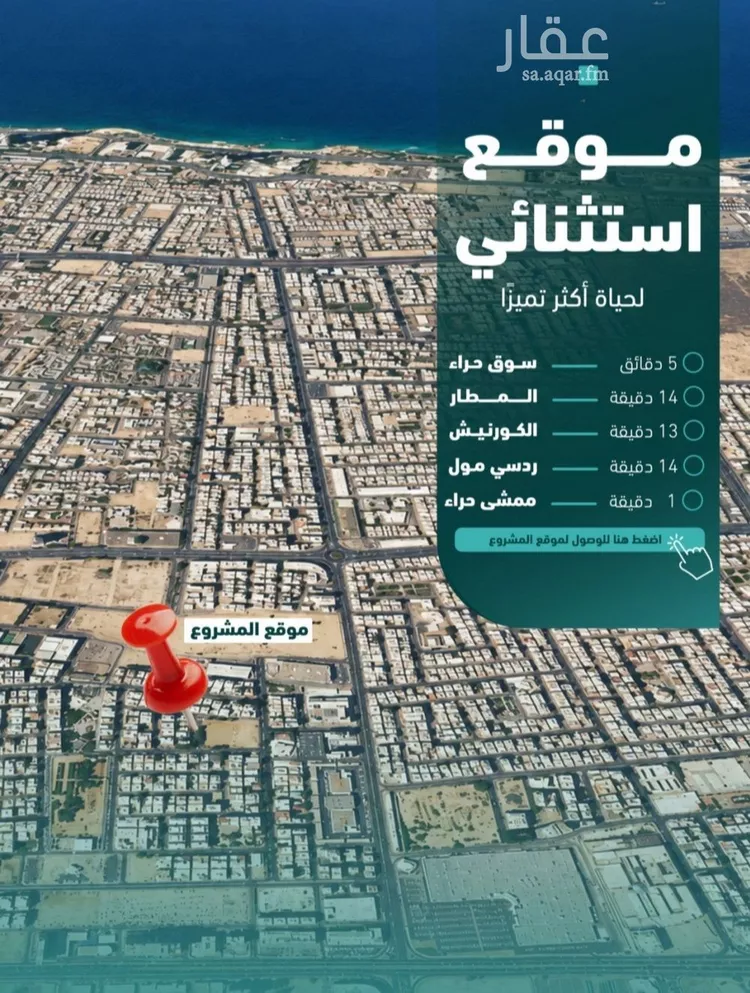 شقة للبيع في شارع علي افندي جميل, حي السلامة, مدينة جدة, منطقة مكة المكرمة 6