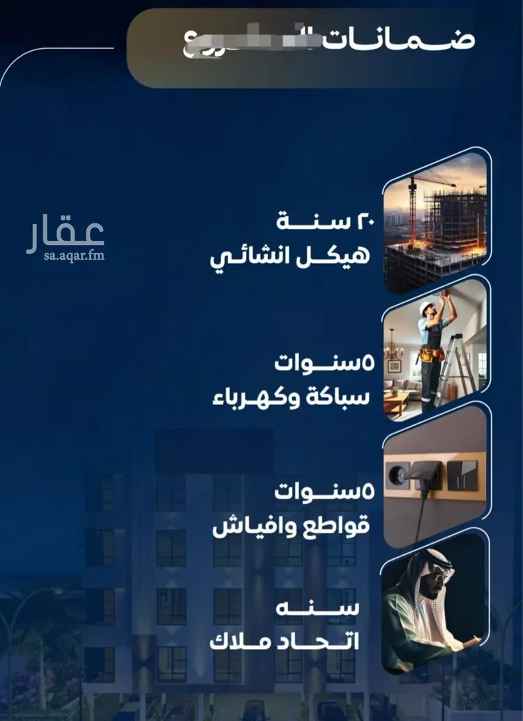 شقة للبيع في شارع عاصم بن العكير, حي النزهة, مدينة جدة, منطقة مكة المكرمة صورة 3