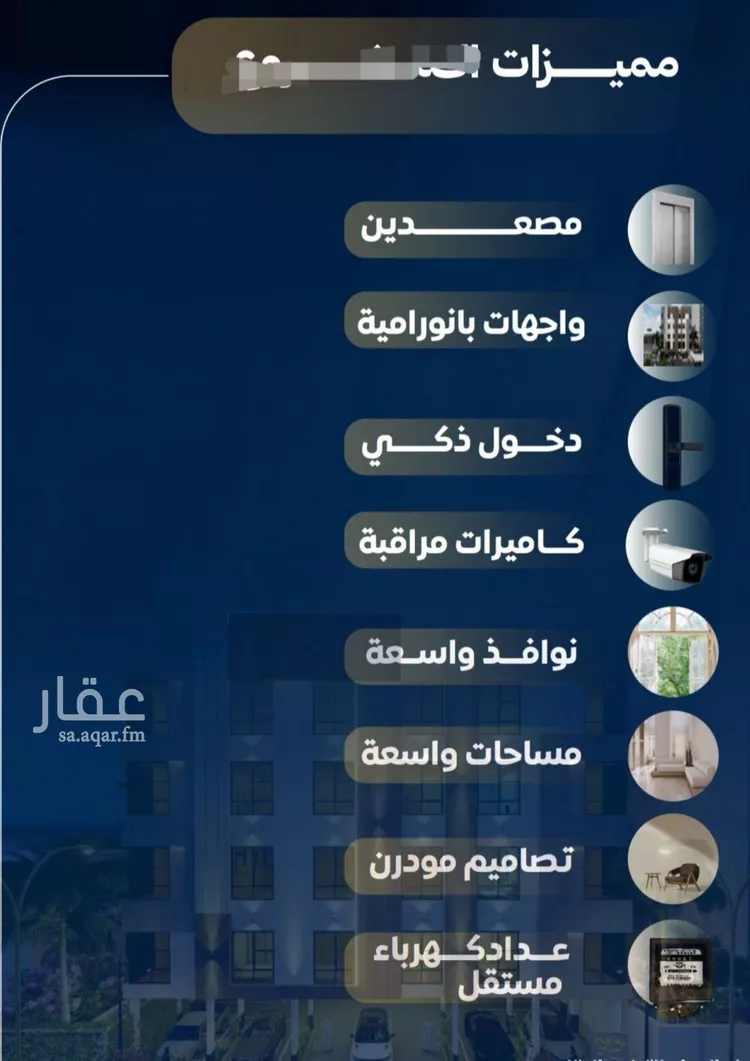 شقة للبيع في شارع عاصم بن العكير, حي النزهة, مدينة جدة, منطقة مكة المكرمة صورة 2