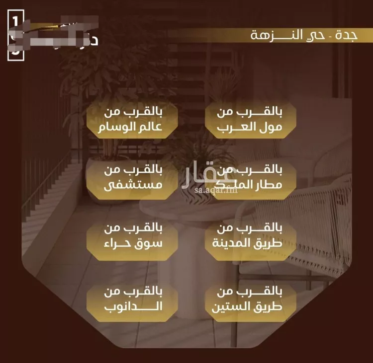 شقة للبيع في شارع نومان, حي النزهة, مدينة جدة, منطقة مكة المكرمة صورة 4