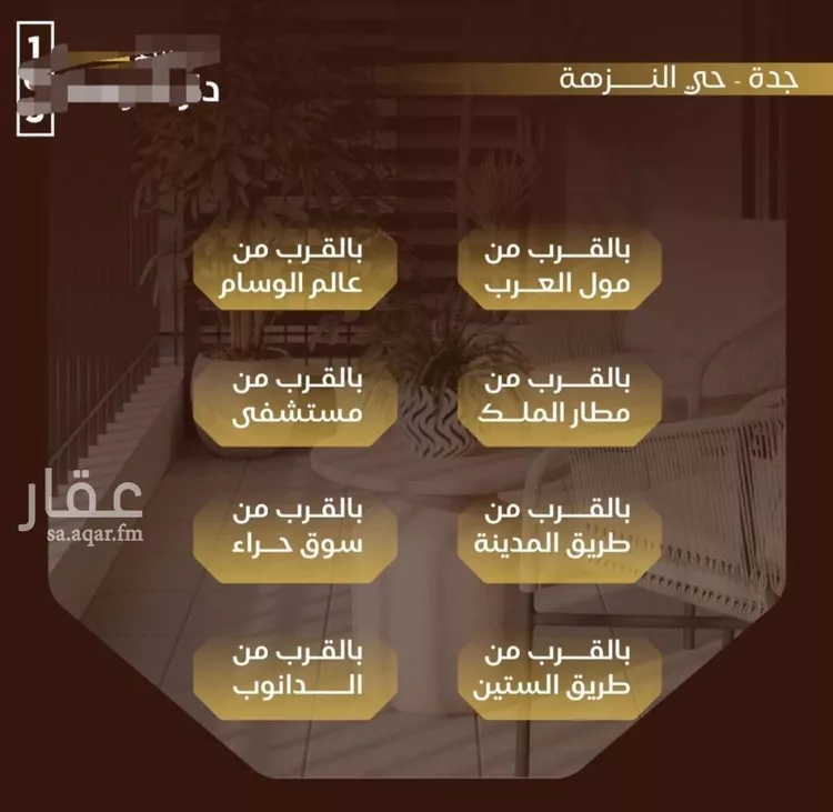 شقة للبيع في شارع ظيبان بن عماره, حي النزهة, مدينة جدة, منطقة مكة المكرمة صورة 3