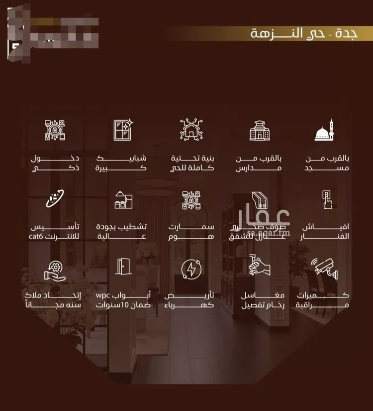 شقة للبيع في شارع ظيبان بن عماره, حي النزهة, مدينة جدة, منطقة مكة المكرمة صورة 4