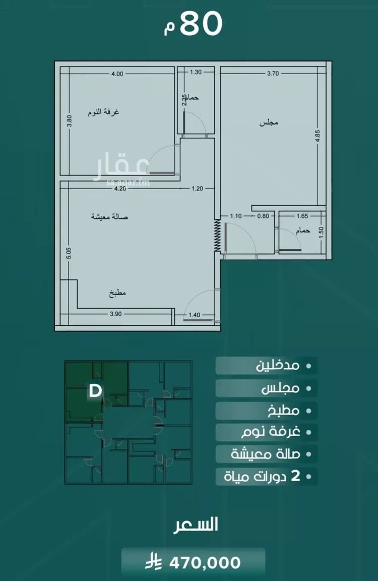 شقة للبيع في شارع ابو القاسم , حي الروضة, مدينة جدة, منطقة مكة المكرمة