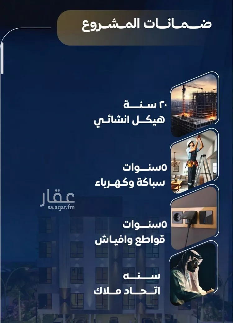 شقة للبيع في شارع طريق المدينه, حي النزهة, مدينة جدة, منطقة مكة المكرمة 6