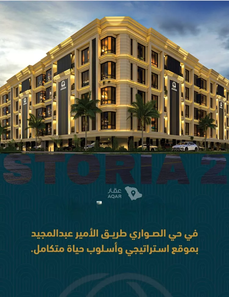 شقة للبيع في شارع الصواري, حي الصواري, مدينة جدة, منطقة مكة المكرمة