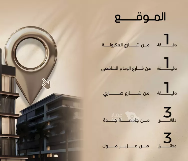 شقة للبيع في شارع السويس, حي الفيصلية, مدينة جدة, منطقة مكة المكرمة 4