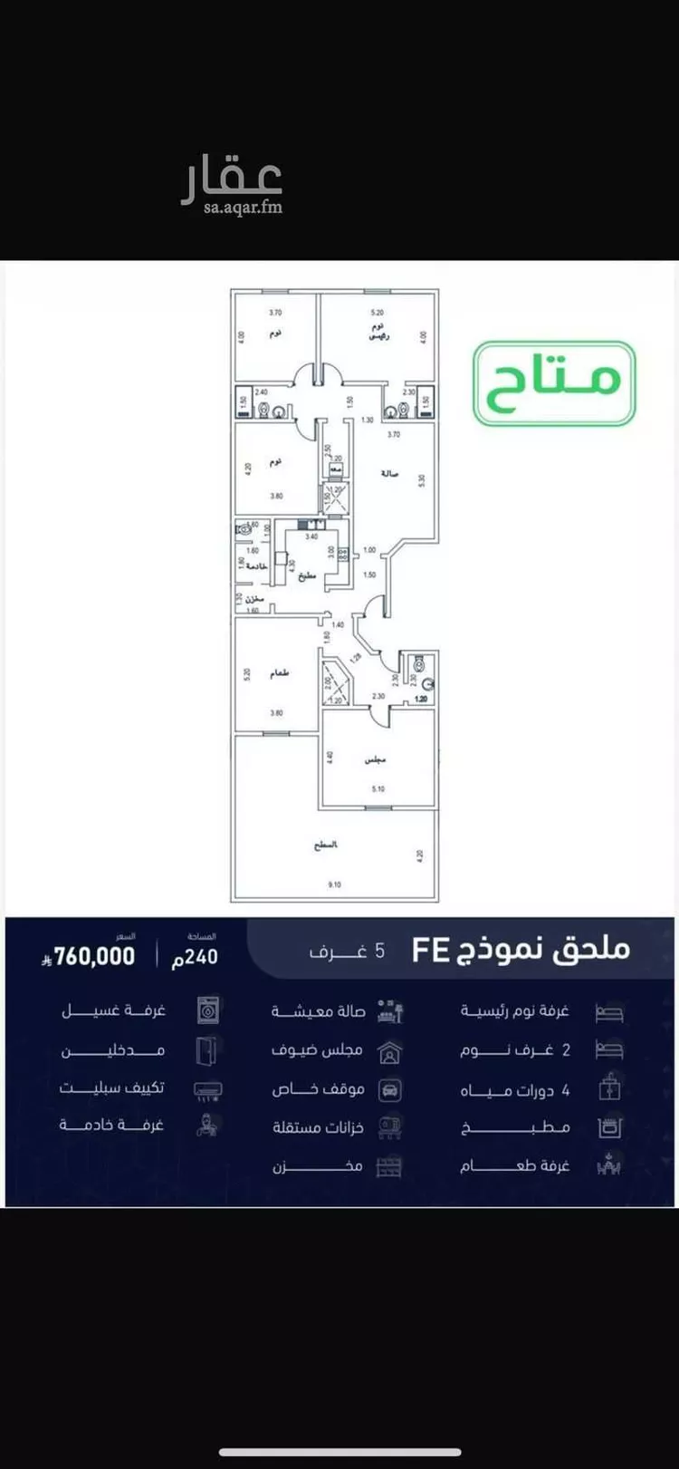 شقة للبيع في شارع محمد رفيع النجاوي, حي الصفاء, مدينة جدة, منطقة مكة المكرمة صورة 4