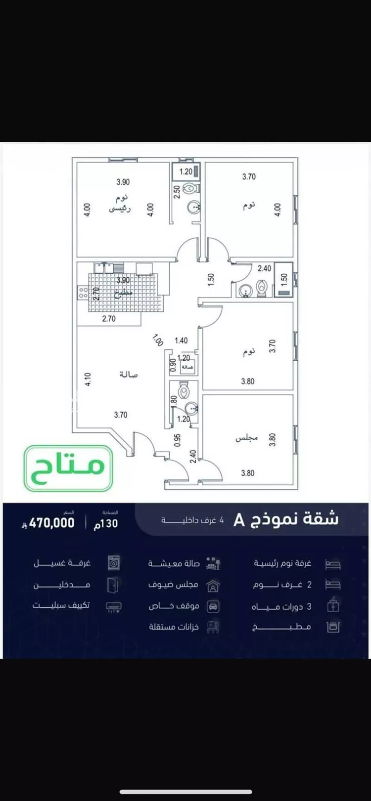 شقة للبيع في شارع محمد رفيع النجاوي, حي الصفاء, مدينة جدة, منطقة مكة المكرمة صورة 2