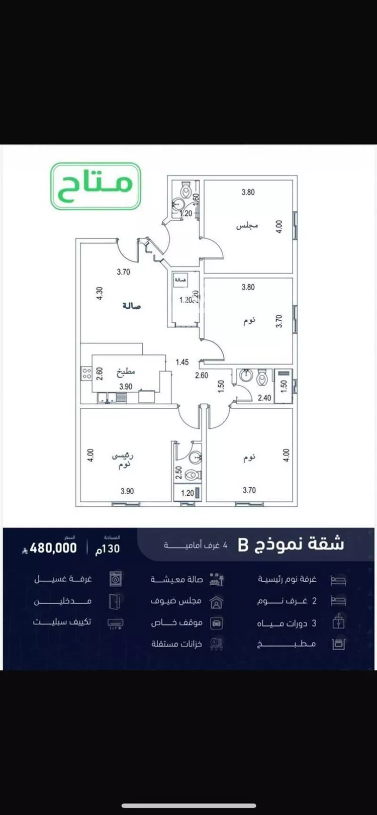 شقة للبيع في شارع محمد رفيع النجاوي, حي الصفاء, مدينة جدة, منطقة مكة المكرمة صورة 3