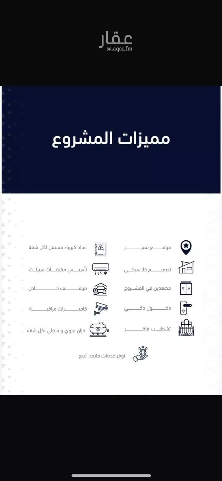 شقة للبيع في شارع محمد رفيع النجاوي, حي الصفاء, مدينة جدة, منطقة مكة المكرمة صورة 5