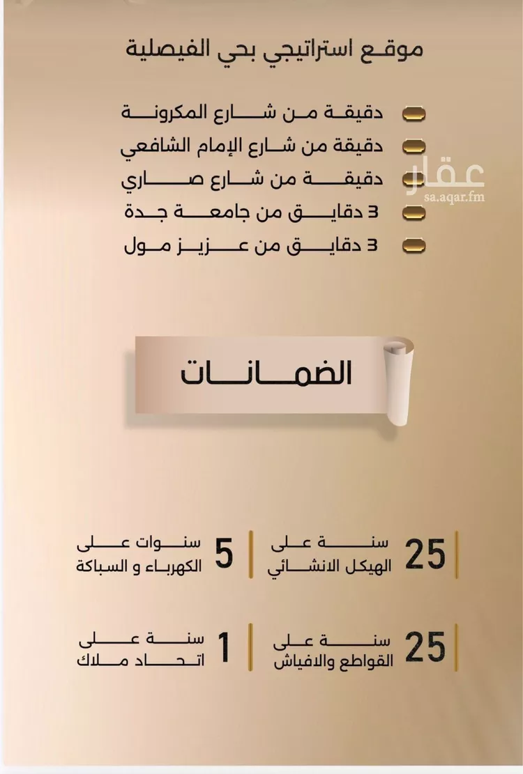 شقة للبيع في شارع علي ناصر, حي الفيصلية, مدينة جدة, منطقة مكة المكرمة صورة 3