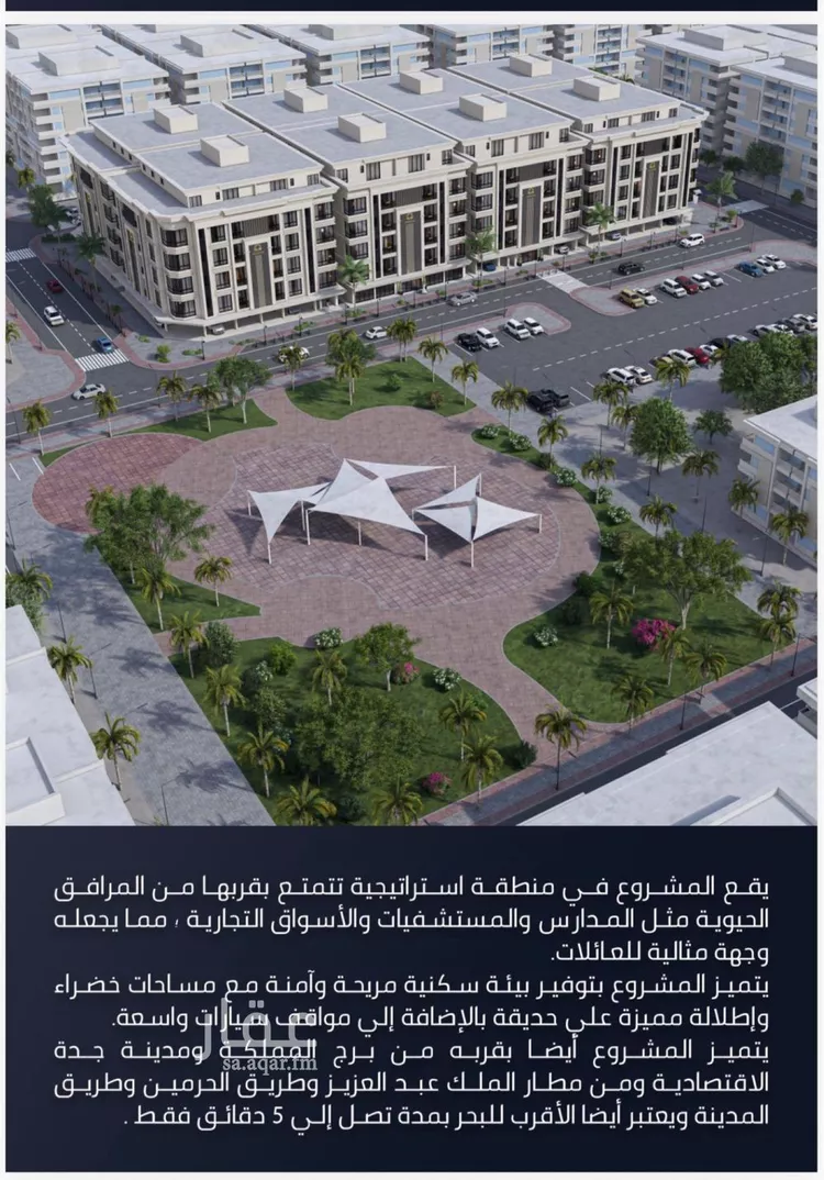 شقة للبيع في شارع الامير عبدالمجيد, حي الصواري, مدينة جدة, منطقة مكة المكرمة صورة 2