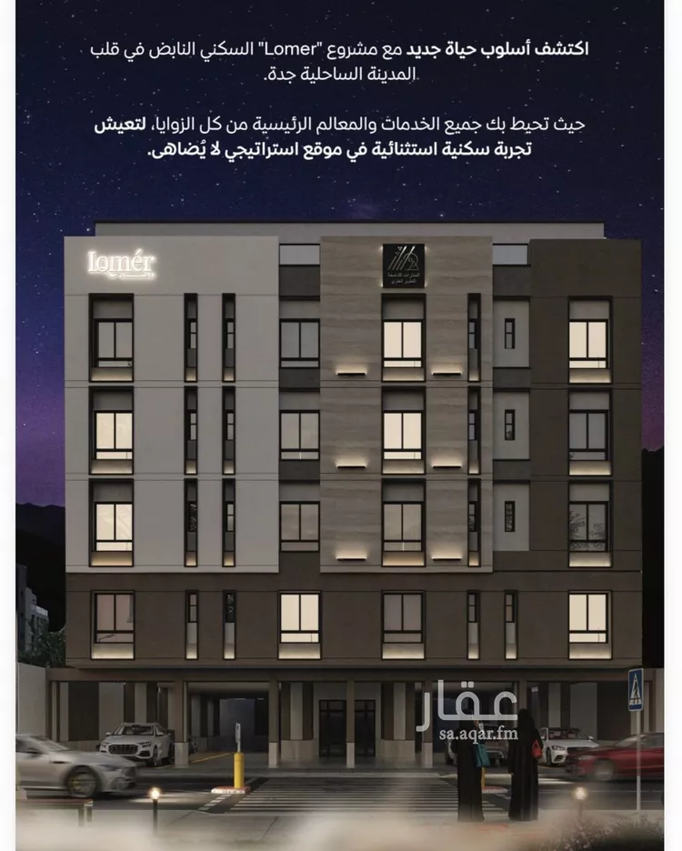 شقة للبيع في شارع ضياء الدين رجب, حي مشرفة, مدينة جدة, منطقة مكة المكرمة صورة 4