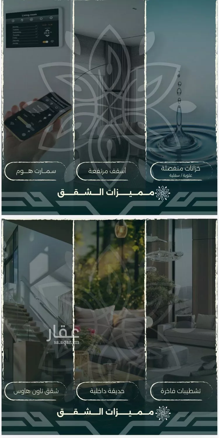 شقة للبيع في شارع محمد حسن العواد, حي الروضة, مدينة جدة, منطقة مكة المكرمة صورة 3