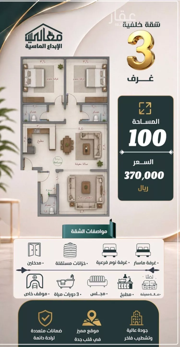 شقة للبيع في شارع الحارث بن عبيد, حي الصفاء, مدينة جدة, منطقة مكة المكرمة صورة 2