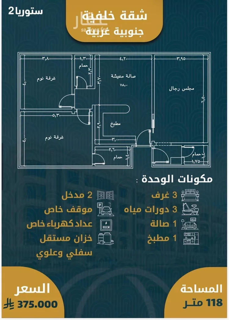 شقة للبيع في شارع 565, حي الصواري, مدينة جدة, منطقة مكة المكرمة صورة 2