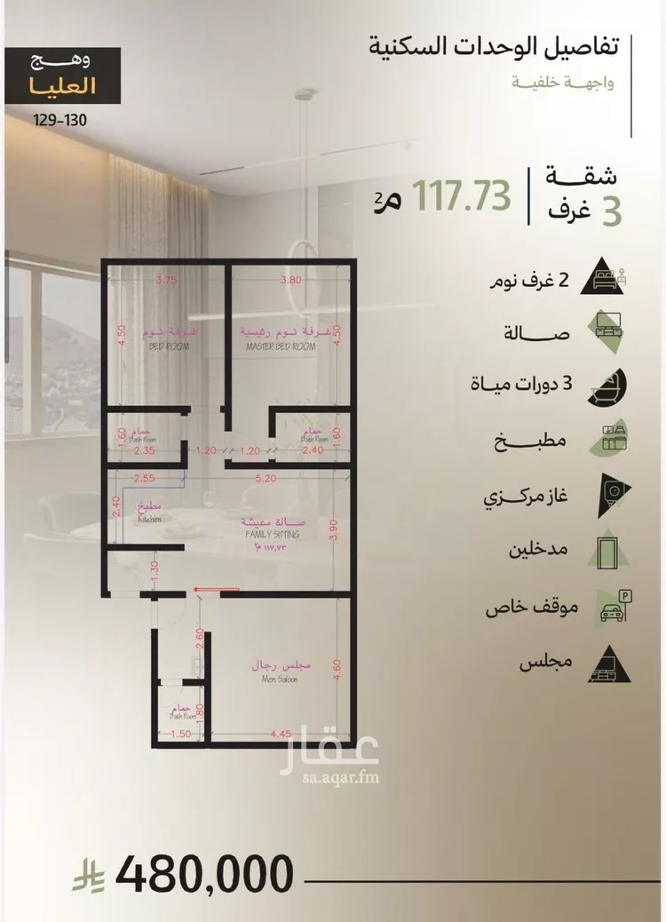 Apartment for Sale in Jeddah Obhur Al Janoubiah