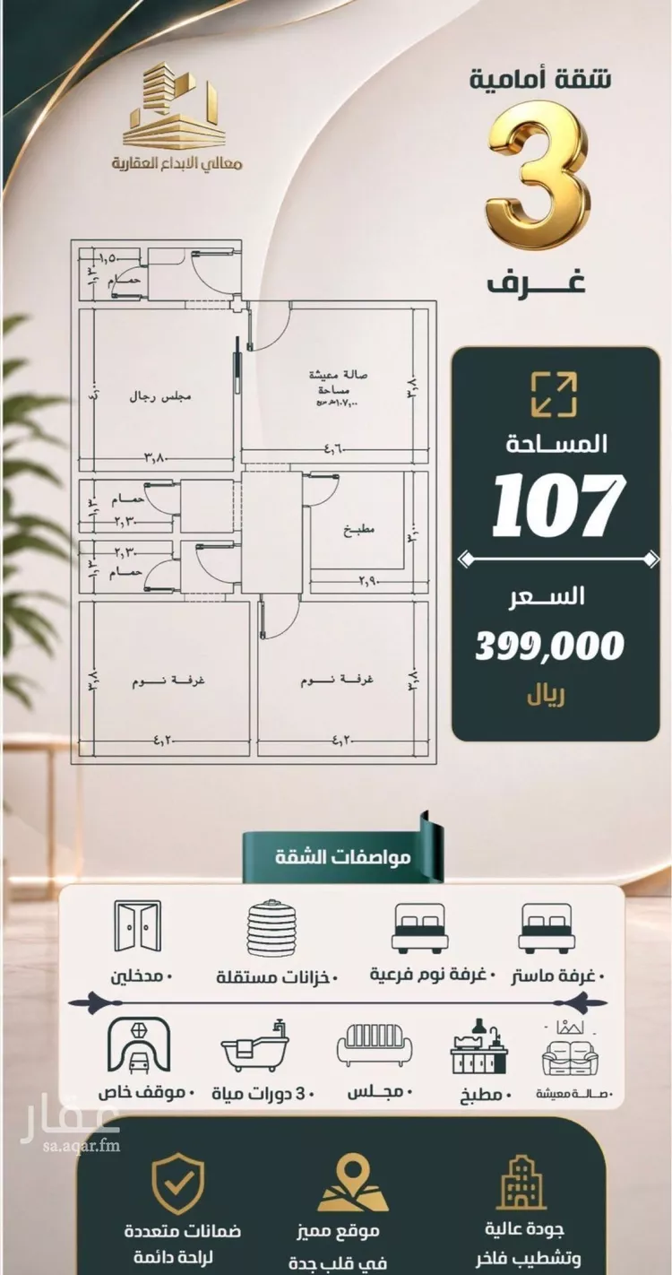 شقة للبيع في شارع نفوز حنخران, حي النزهة, مدينة جدة, منطقة مكة المكرمة