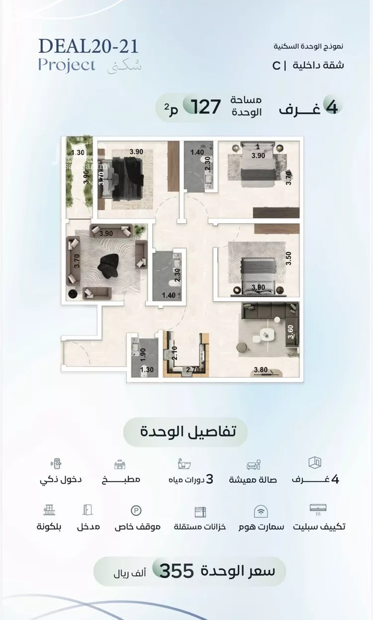 شقة للبيع في شارع زيد بن علي, حي العزيزية, مدينة جدة, منطقة مكة المكرمة