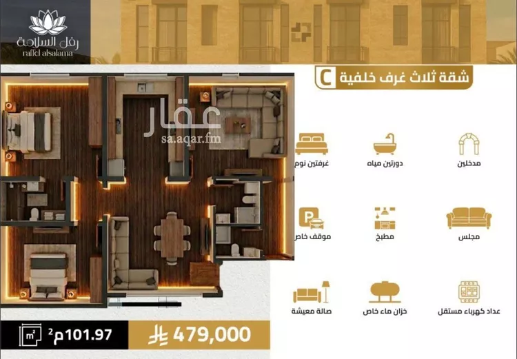 شقة للبيع في شارع ظهير الدين, حي السلامة, مدينة جدة, منطقة مكة المكرمة