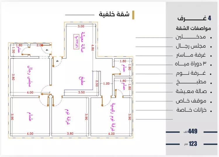 شقة للبيع في شارع الحوايه, حي النزهة, مدينة جدة, منطقة مكة المكرمة صورة 3