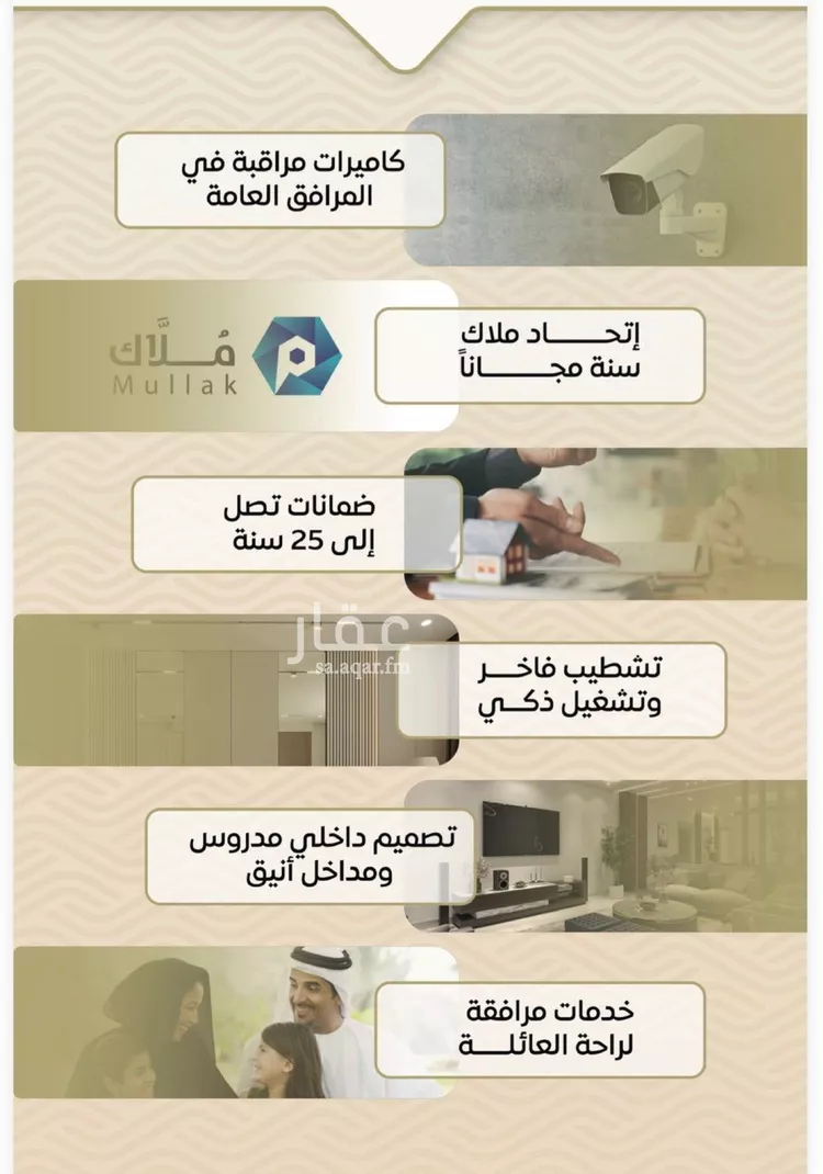 شقة للبيع في شارع ضياء الدين رجب, حي مشرفة, مدينة جدة, منطقة مكة المكرمة صورة 5
