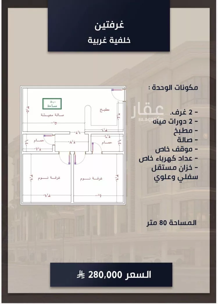 شقة للبيع في شارع الامير عبدالمجيد, حي الصواري, مدينة جدة, منطقة مكة المكرمة صورة 4