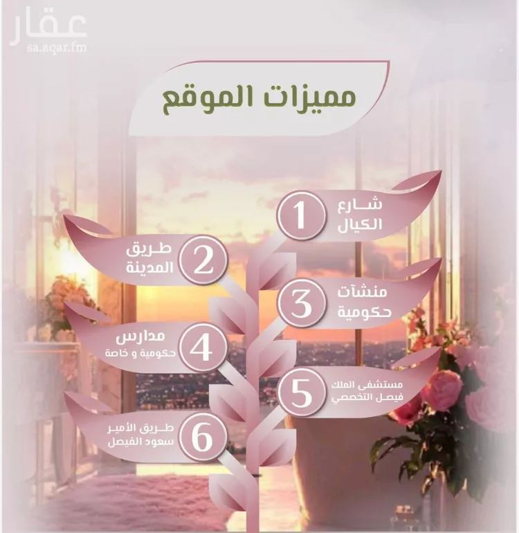 شقة للبيع في شارع محمد اقبال, حي الروضة, مدينة جدة, منطقة مكة المكرمة صورة 4