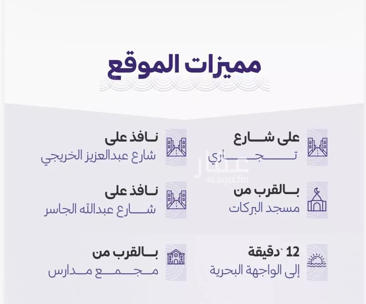 شقة للبيع في شارع خضر افندي, حي الزهراء, مدينة جدة, منطقة مكة المكرمة صورة 3