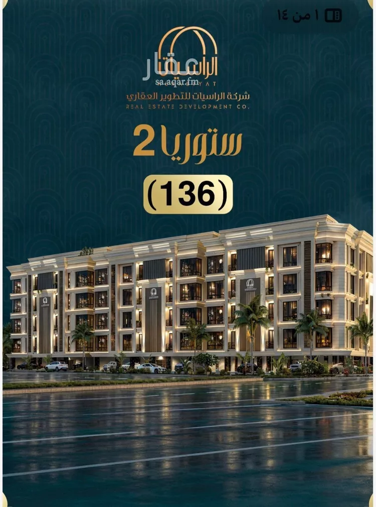 شقة للبيع في شارع 464, حي الصواري, مدينة جدة, منطقة مكة المكرمة