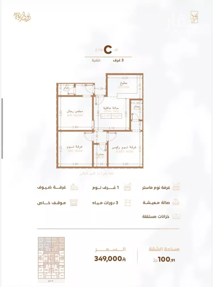 شقة للبيع في شارع ثربيان بارق, حي النزهة, مدينة جدة, منطقة مكة المكرمة صورة 2