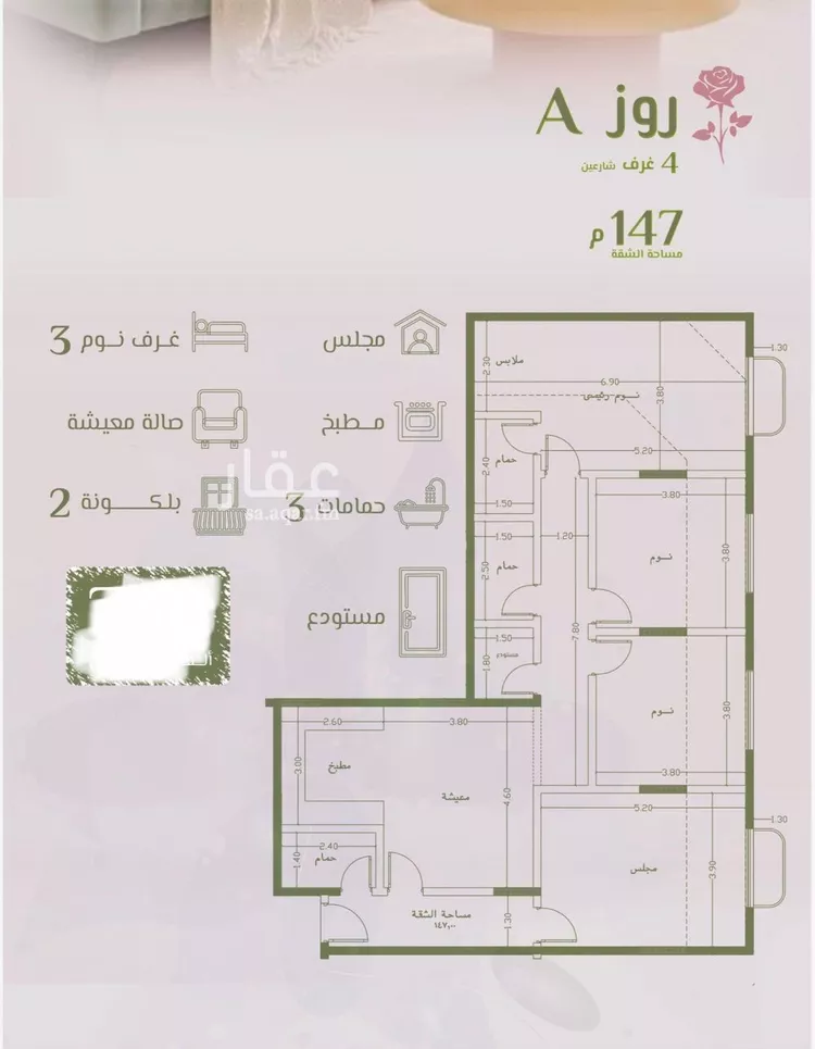 شقة للبيع في شارع محمد اقبال, حي الروضة, مدينة جدة, منطقة مكة المكرمة