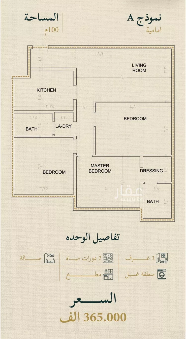 Apartment for Sale in Jeddah As Salmaniyah