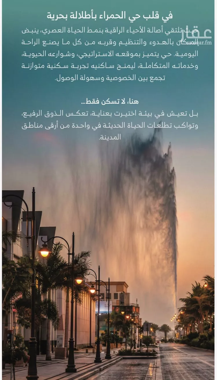 شقة للبيع في شارع الملك الصالح ايوب ابن الكامل, حي الرويس, مدينة جدة, منطقة مكة المكرمة صورة 3
