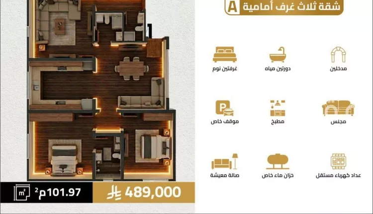 Apartment for Sale in Jeddah As Salamah