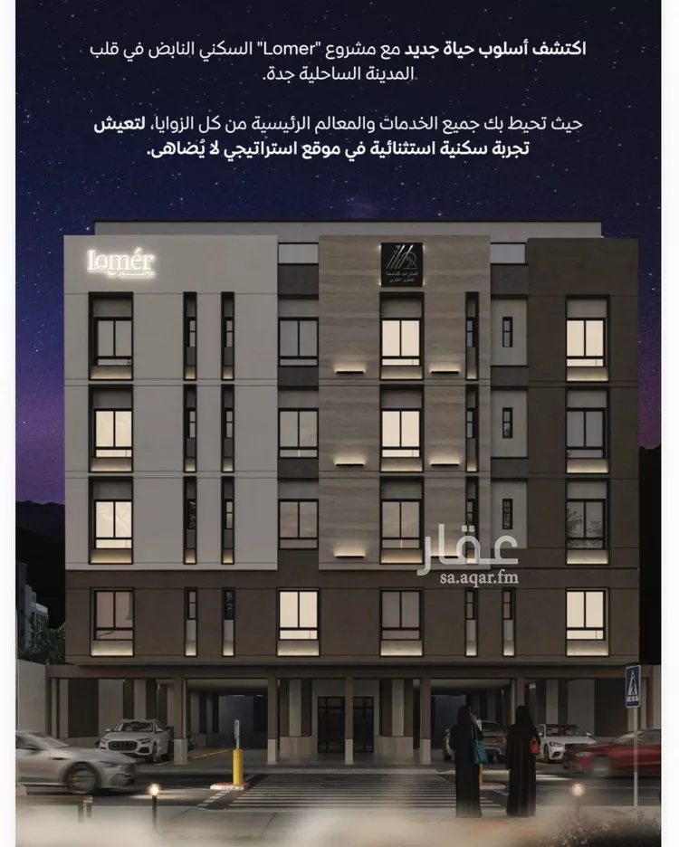شقة للبيع في شارع الريان, حي مشرفة, مدينة جدة, منطقة مكة المكرمة