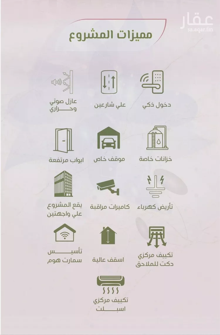 شقة للبيع في شارع محمد اقبال, حي الروضة, مدينة جدة, منطقة مكة المكرمة صورة 2