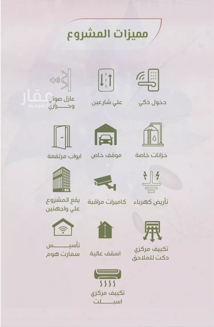 شقة للبيع في شارع محمد اقبال, حي الروضة, مدينة جدة, منطقة مكة المكرمة صورة 4