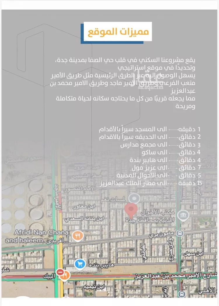شقة للبيع في شارع إبن طولون, حي الصفاء, مدينة جدة, منطقة مكة المكرمة صورة 3