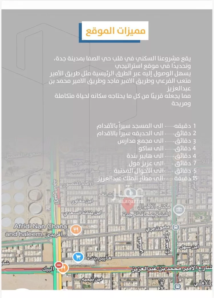 شقة للبيع في شارع إبن طولون, حي الصفاء, مدينة جدة, منطقة مكة المكرمة صورة 2