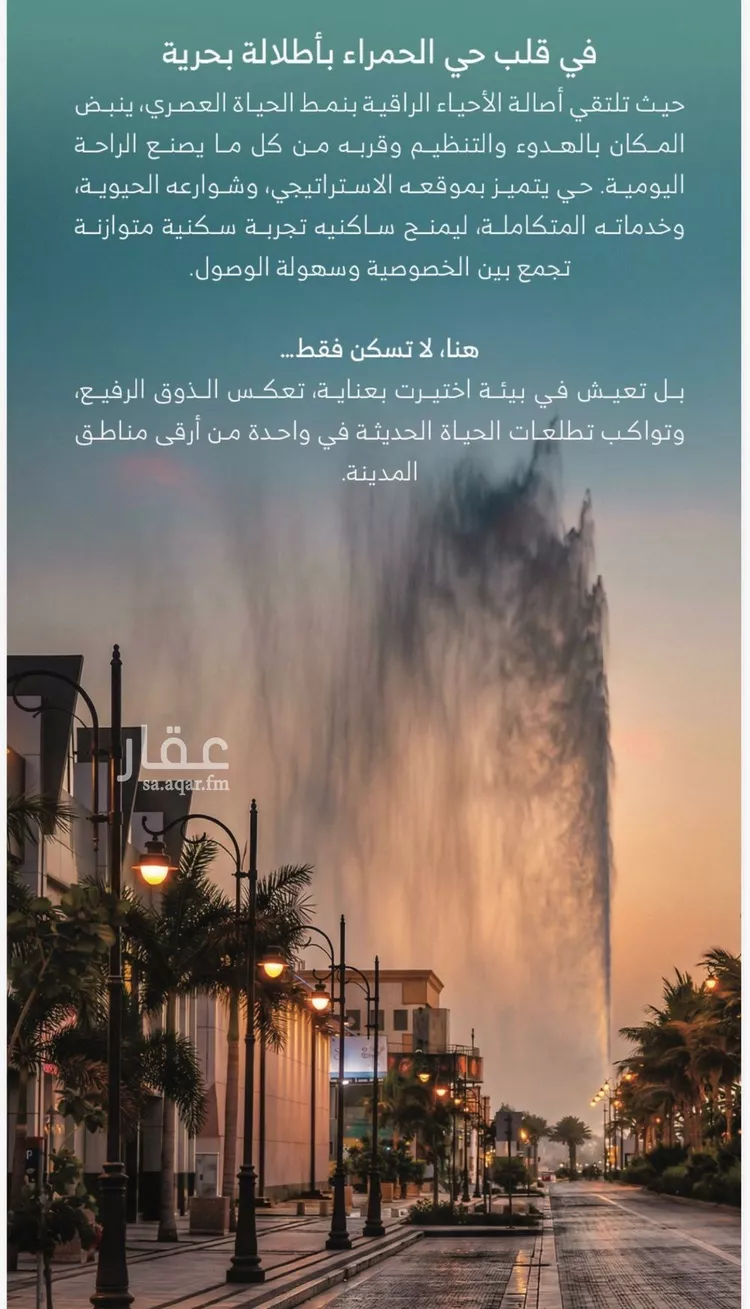 شقة للبيع في شارع الملك الصالح ايوب ابن الكامل, حي الرويس, مدينة جدة, منطقة مكة المكرمة صورة 2