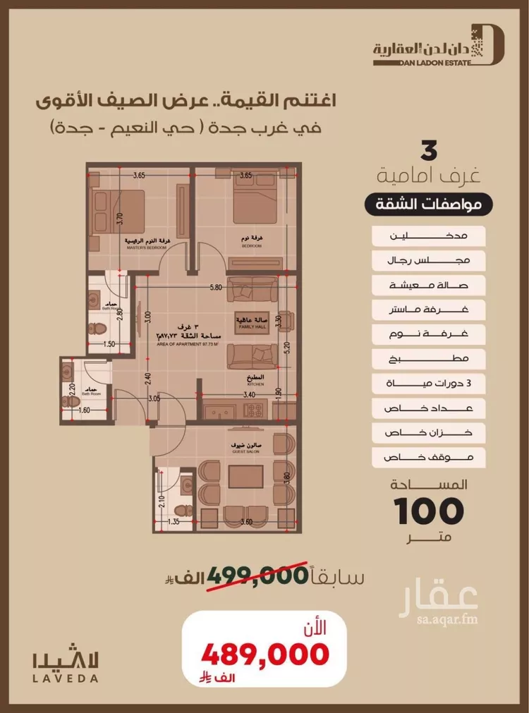 شقة للبيع في شارع اهبان بن عباد, حي النعيم, مدينة جدة, منطقة مكة المكرمة