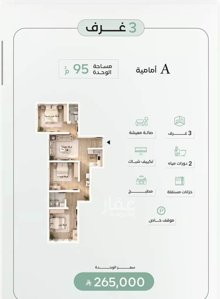 Apartment for Sale in Jeddah Ar Rayan